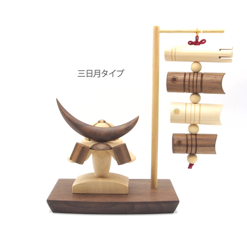 アワード受賞＊木製兜(鉢十字)＆吊るし鯉のぼりセット 五月人形