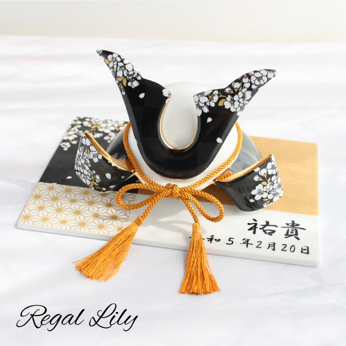 お名前・家紋無料！】桜柄兜 陶器製 台座付 その他置物 Regal Lily