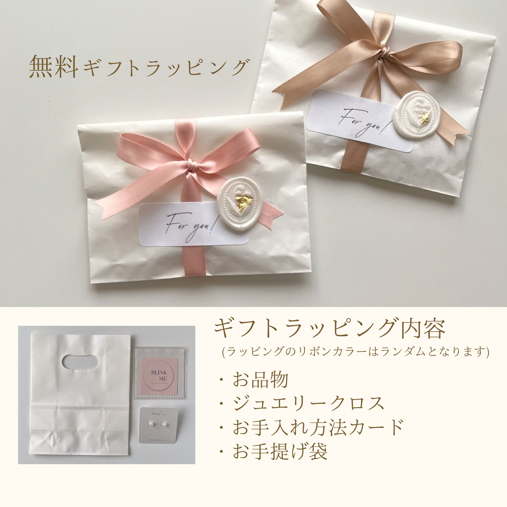 ラッピング無料サービス ラッピング無料サービス