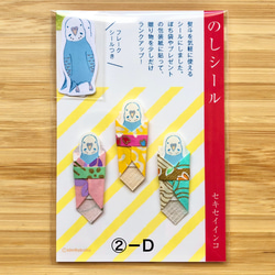 【SALE】のしシール 「セキセイインコ オパーリン青」② 5枚目の画像