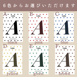 【テーブルナンバー⑦】1枚/90円（5枚〜）ハートデザイン❤︎3❤︎ 名入り無料 ※全6色からお選びいただけます 6枚目の画像