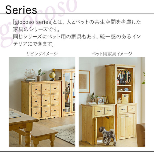 北欧]カントリーキャビネット 送料無料 ガラスキャビネット