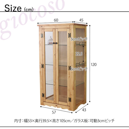 木製ガラス扉キャビネットカントリー風キャビネットチェスト 木製ガラス扉キャビネットカントリー風キャビネットチェスト