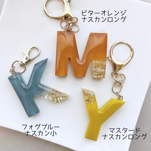 大人可愛い♡ニュアンスカラー》名入れ イニシャルキーホルダー