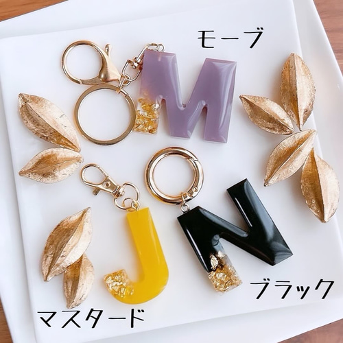大人可愛い♡ニュアンスカラー》名入れ イニシャルキーホルダー