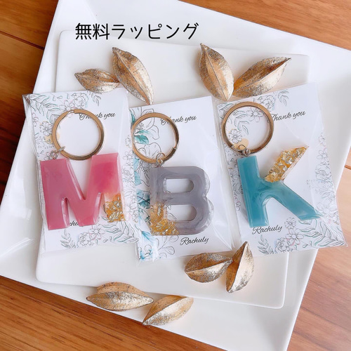 大人可愛い♡ニュアンスカラー》名入れ イニシャルキーホルダー
