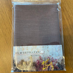 新入荷！カットクロス！『刺しゅう用リネンクロス 約50×68cmカット済み』～モカブラウン(mocha brown)～ 1枚目の画像