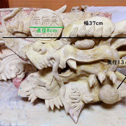 （受注製作）招福　運気上昇龍面　ネーム入り 2枚目の画像