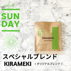 7種のコーヒーが楽しめます♩7days COFFEE コーヒー豆アソートセット（7種×20g）/ハンドドリップ/豆or粉 9枚目の画像