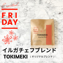 7種のコーヒーが楽しめます♩7days COFFEE コーヒー豆アソートセット（7種×20g）/ハンドドリップ/豆or粉 7枚目の画像