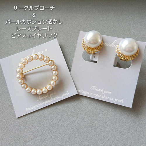プレートカボションのセットです⭐︎どちらもホール1点あります⭐︎