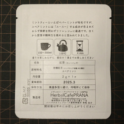 スペアミント 紅茶 １個入 ｜ ティータイム スイーツ 焼き菓子 にあう 2枚目の画像