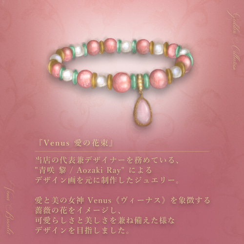 インカローズ 14kgf ローズクォーツ ムーンストーン グリーン