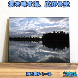海と雲_008【Ｓサイズ】/アートパネル 3枚目の画像