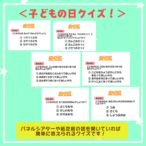 こいのぼり　こどもの日紙芝居　スケッチブックシアター　保育教材　こどもの日の由来 4枚目の画像