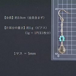 シトリンとターコイズとデザインチェーンのピアス　14kgf / サージカル  / ノンホールピアス / イヤリング　上品 13枚目の画像