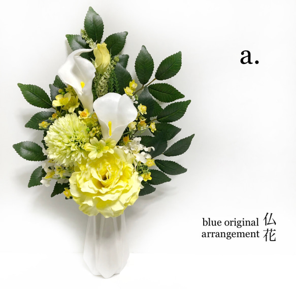 #100＊〈一本/一対選択購入可能〉【blue】仏花（花器なし）お供え花＊カラー&トルコキキョウ 3枚目の画像