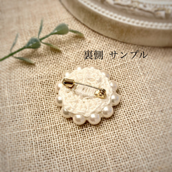 circle motif  シルキーパールのサークルブローチ  beige・powder brown crochet 4枚目の画像