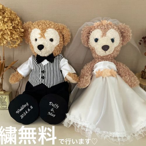 名入れ刺繍靴付き ダッフィー シェリーメイ ウエディング 名入れ刺繍靴付き ダッフィー シェリーメイ ウエディング