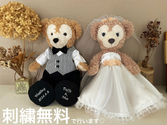 名入れ刺繍靴付き　ダッフィー シェリーメイ ウエディング コスチューム 結婚式 衣装 ウェルカム　ブライダル 1枚目の画像