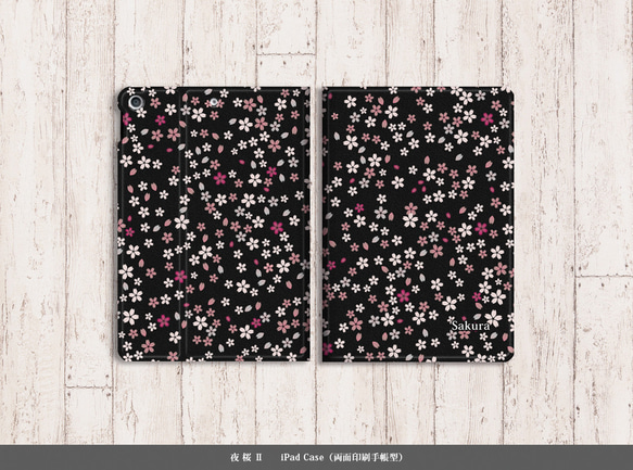 【夜桜Ⅱ】両面印刷（Apple Pencil収納ポケット付き）手帳型iPadケース 2枚目の画像