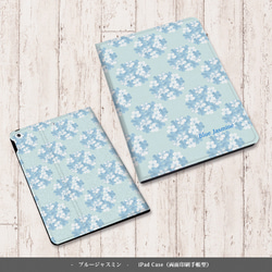 【Blue Jasmine〔ブルージャスミン〕 】手帳型iPadケース両面印刷（カメラ穴あり/はめ込みタイプ） 1枚目の画像