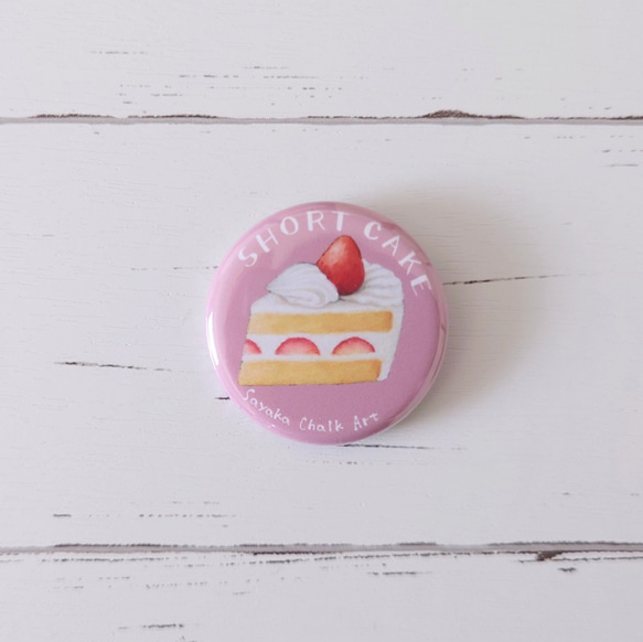 缶バッジ】いちごのショートケーキ ピンバッチ Sayaka Chalk Art