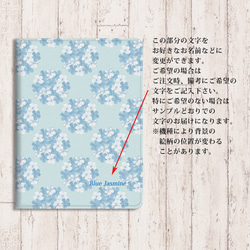 【Blue Jasmine〔ブルージャスミン〕】両面印刷（Apple Pencil収納ポケット付き）手帳型iPadケース 3枚目の画像