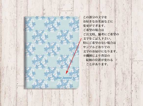 【Blue Jasmine〔ブルージャスミン〕】両面印刷（Apple Pencil収納ポケット付き）手帳型iPadケース 3枚目の画像