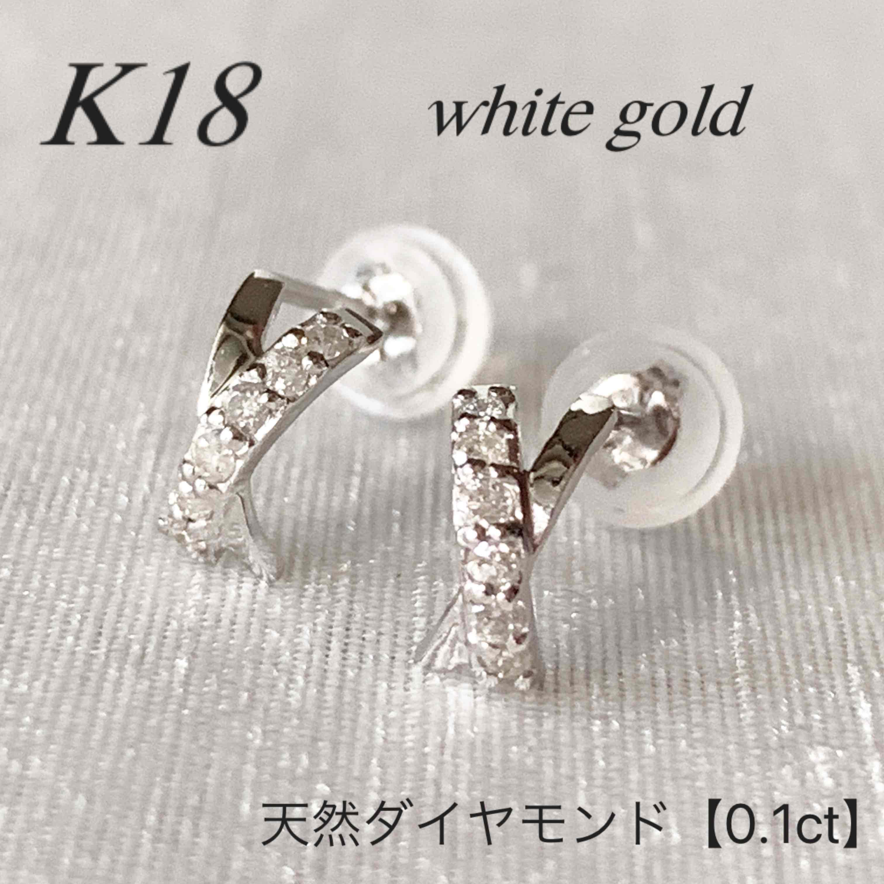 地金＊18金【クロス×天然ダイヤモンド0.1ctピアス】ホワイトゴールド K18刻印入