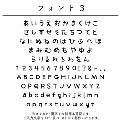 【販売ページ移行しました】名入れハンドタオル [04/スター] 7枚目の画像