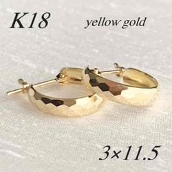 地金＊18金【7×13mm 月甲フープピアス】イエローゴールド 刻印入 新品！ 地金＊18金【7×13mm 月甲フープピアス】Yゴールド K18刻印入