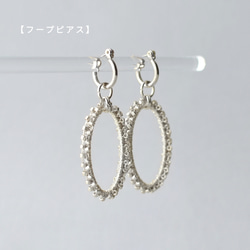 oval hoop  (silver)  イヤリング ／ ピアス  オーバル  フープ  ビーズ 12枚目の画像