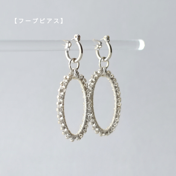 oval hoop  (silver)  イヤリング ／ ピアス  オーバル  フープ  ビーズ 12枚目の画像