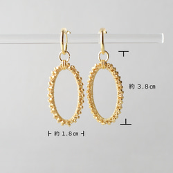 oval hoop  (gold)  イヤリング ／ ピアス  オーバル  フープ  ビーズ 11枚目の画像