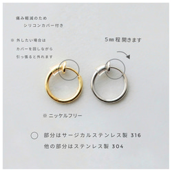 mini ring (gold) ノンホールピアス  樹脂 フープイヤリング フープピアス 11枚目の画像