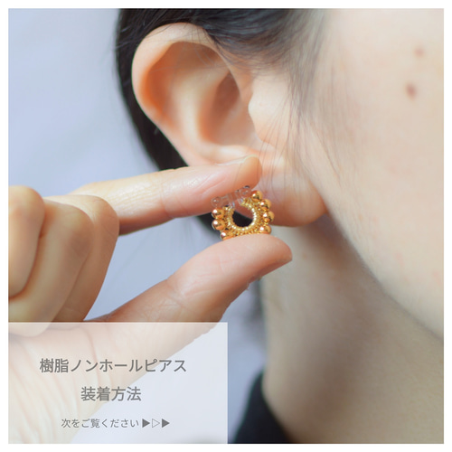 ミニボールフープピアス  RITUEL ゴールド mini ring (gold) ノンホールピアス 樹脂 フープイヤリング