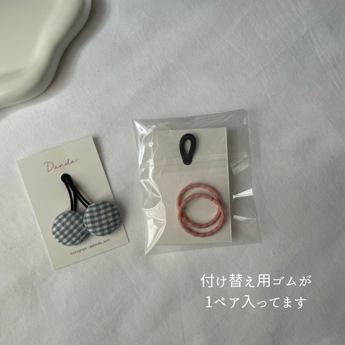 2つセット》 ギンガムチェックとくすみカラーのくるみボタン ゴムの