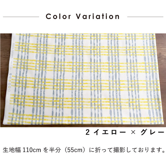 オックス ペイントチェック【生地幅×50cm単位】コットン おしゃれ 北欧風 韓国風 生地 布 6枚目の画像