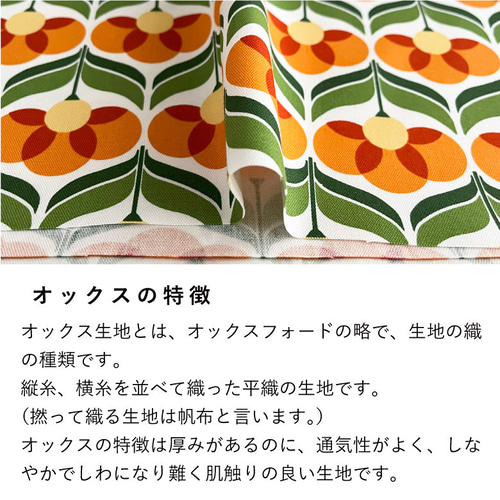 送料込み　昔の物なのでレトロでレアな１点物　　珍しい織り生地 シーチングプリント生地・昭和レトロフラワーコレクション