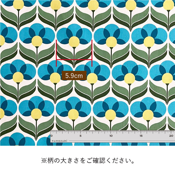 オックス 70’インテリア レトロポップフラワー【生地幅×50cm単位】コットン おしゃれ 昭和レトロ 生地 布 10枚目の画像