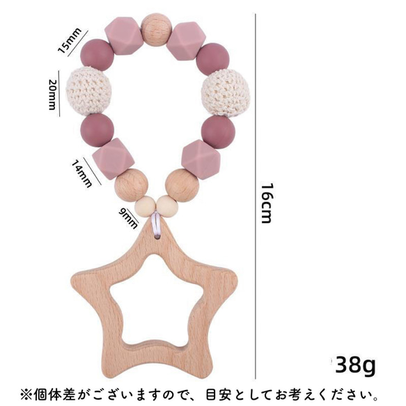 送料無料！星のモチーフが可愛い☆天然木の歯固め 9枚目の画像