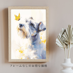 【蝶犬戯舞 - シュナウザー犬の子犬 No.5】春・蝶・子犬・アートポスター・犬の絵・犬の絵画・犬のイラスト 5枚目の画像