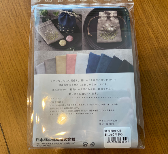 新入荷！カットクロス！『刺しゅう用リネンクロス 約50×68cmカット済み』～オールドブルー～ 12枚目の画像