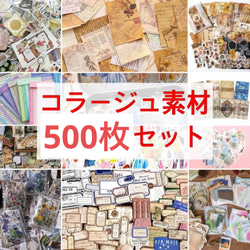 送料無料】コラージュ素材 フレークシール お裾分け メモ帳 りんごあめ