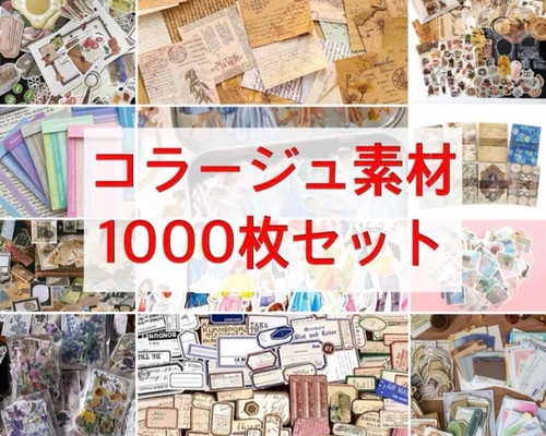 608】コラージュ素材♡おすそ分け