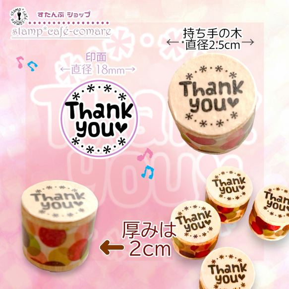 シールに押して使うのに最適！＜lovely✲ﾟ.*Thnk you＞スタンプ    タグやカードにも！ショップに便利 2枚目の画像