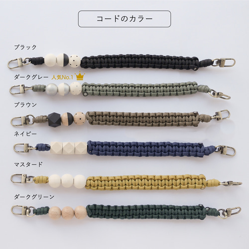 ハンドストラップ【選べるパーツとカラー】パラコード素材 携帯