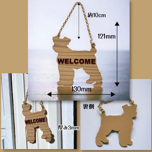 シュナウザー ウェルカムボード ドアプレート ルームサイン 木質樹脂製