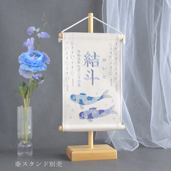 【2024新作】刺繍命名タペストリー《鯉のぼり / オフホワイト / 大サイズ》名前旗 出産祝い こどもの日 端午の節句 8枚目の画像